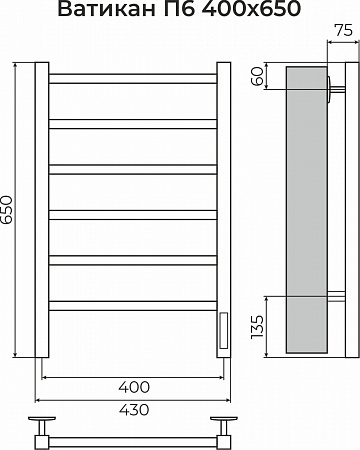 Ватикан П6 400х650 Электро (quick touch) Полотенцесушитель TERMINUS Воскресенск - фото 3 Ватикан П6 400х650 Электро (quick touch) Полотенцесушитель TERMINUS Воскресенск - фото 3