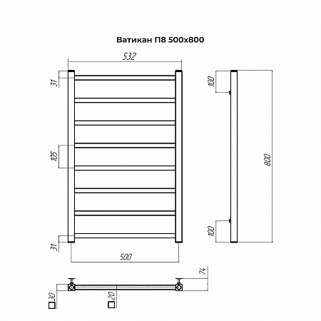 Ватикан П8 500х800 Полотенцесушитель TERMINUS Сатин Воскресенск - фото 4 Ватикан П8 500х800 Полотенцесушитель TERMINUS Сатин Воскресенск - фото 4