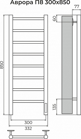 Аврора П8 300х850 Электро (quick touch) Полотенцесушитель TERMINUS Воскресенск - фото 3 Аврора П8 300х850 Электро (quick touch) Полотенцесушитель TERMINUS Воскресенск - фото 3