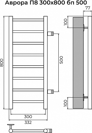 Аврора П8 300х800 бп500 Полотенцесушитель TERMINUS Воскресенск - фото 3 Аврора П8 300х800 бп500 Полотенцесушитель TERMINUS Воскресенск - фото 3