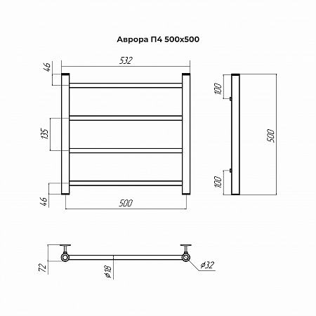 Аврора П4 500х500 Полотенцесушитель TERMINUS Воскресенск - фото 3 Аврора П4 500х500 Полотенцесушитель TERMINUS Воскресенск - фото 3