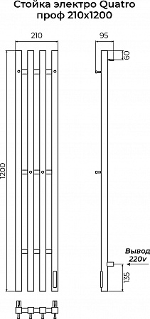 Стойка электро QUATRO проф1200 TERMINUS Воскресенск - фото 3 Стойка электро QUATRO проф1200 TERMINUS Воскресенск - фото 3