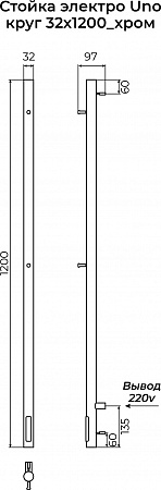 Стойка электро UNO круг1200 TERMINUS Воскресенск - фото 3 Стойка электро UNO круг1200 TERMINUS Воскресенск - фото 3
