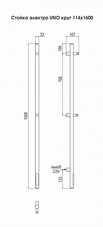 Стойка электро UNO круг1600 Воскресенск - фото 3 Стойка электро UNO круг1600 Воскресенск - фото 3